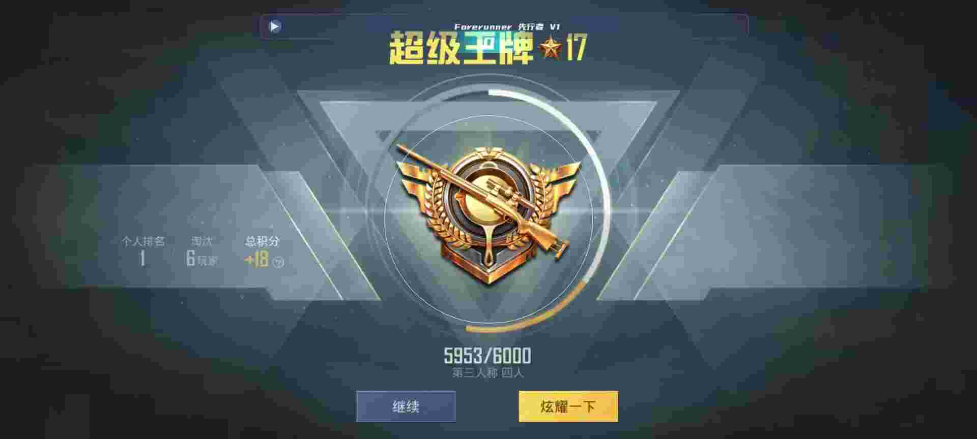 和平精英鸡腿辅助自瞄 - 免费自瞄锁头挂直装包辅助预览图